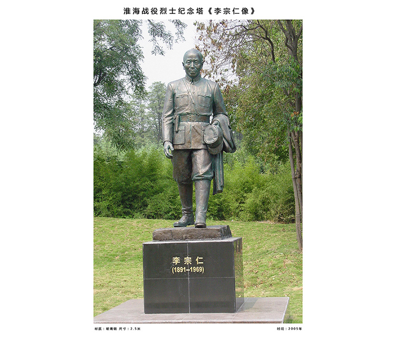 雕塑作品 李宗仁像、尺寸：2.5米   安放地點：徐州淮海戰(zhàn)役烈士紀念館內(nèi)抗日